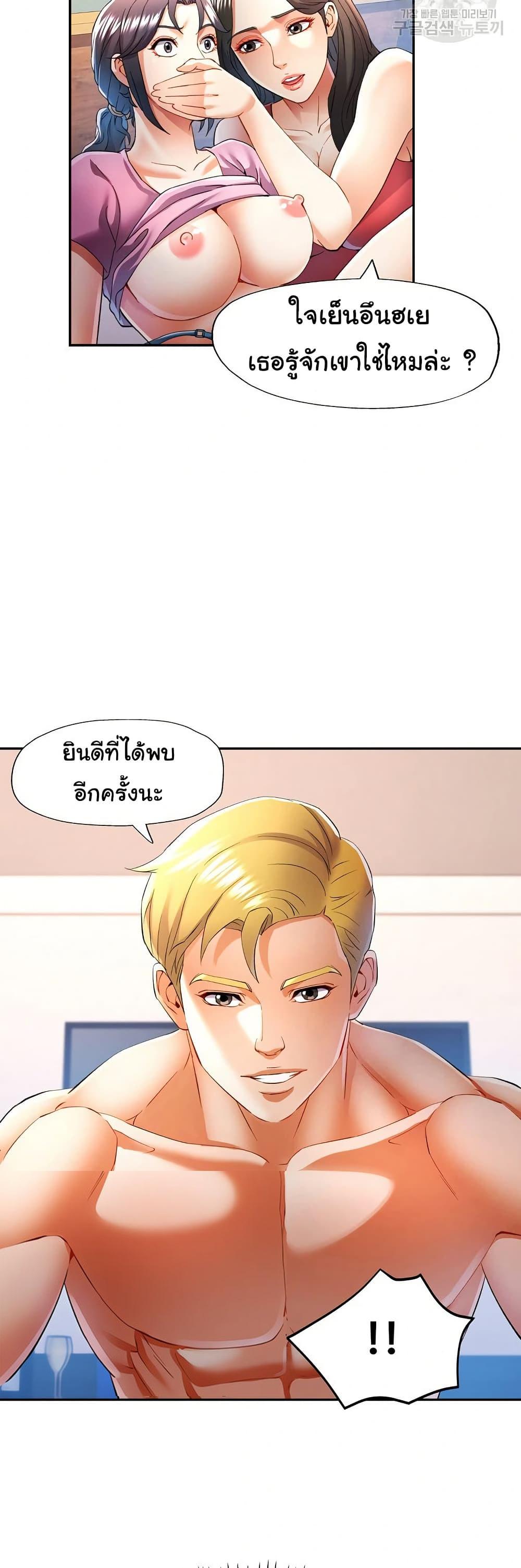In Her Place - หน้า 2