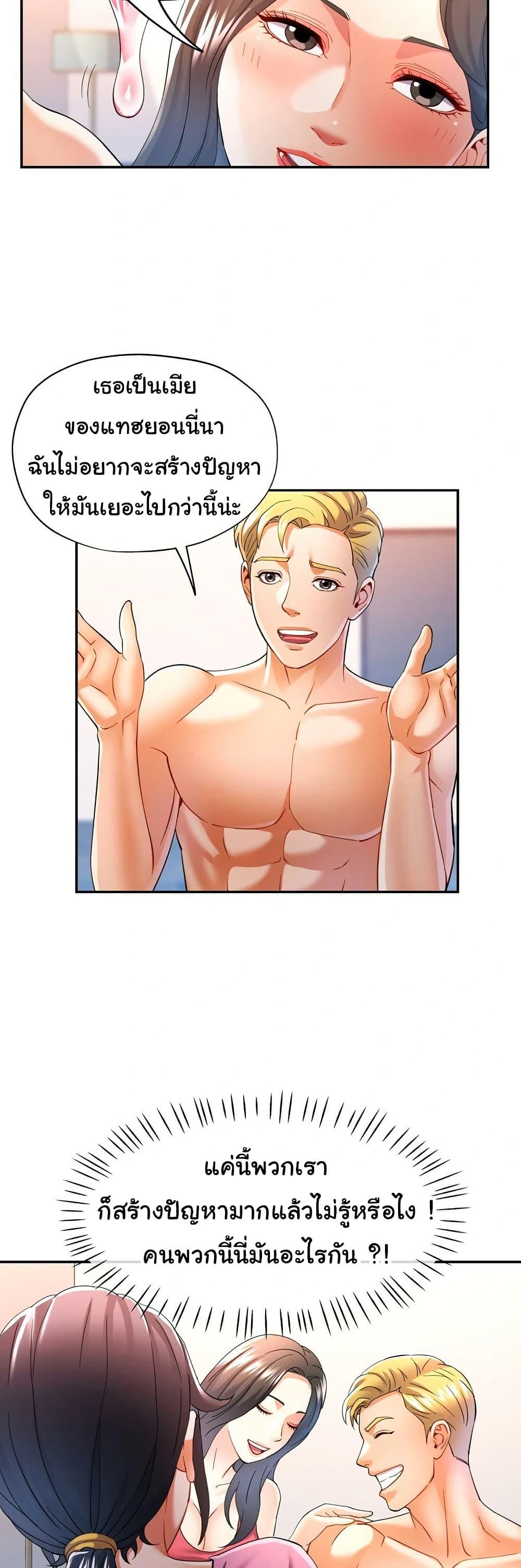 In Her Place - หน้า 32