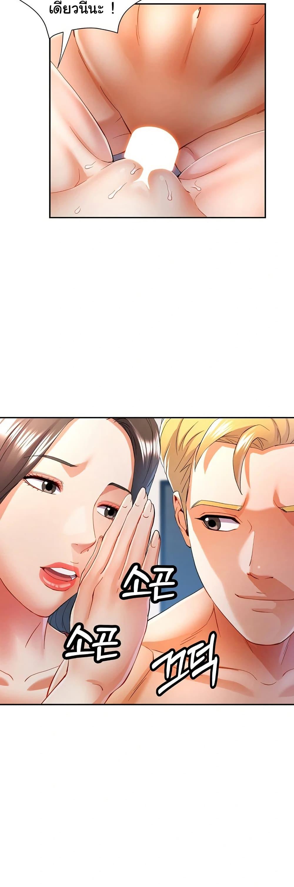 In Her Place - หน้า 4