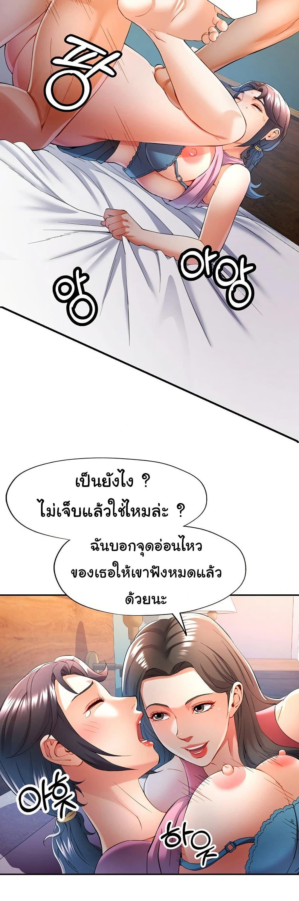 In Her Place - หน้า 7