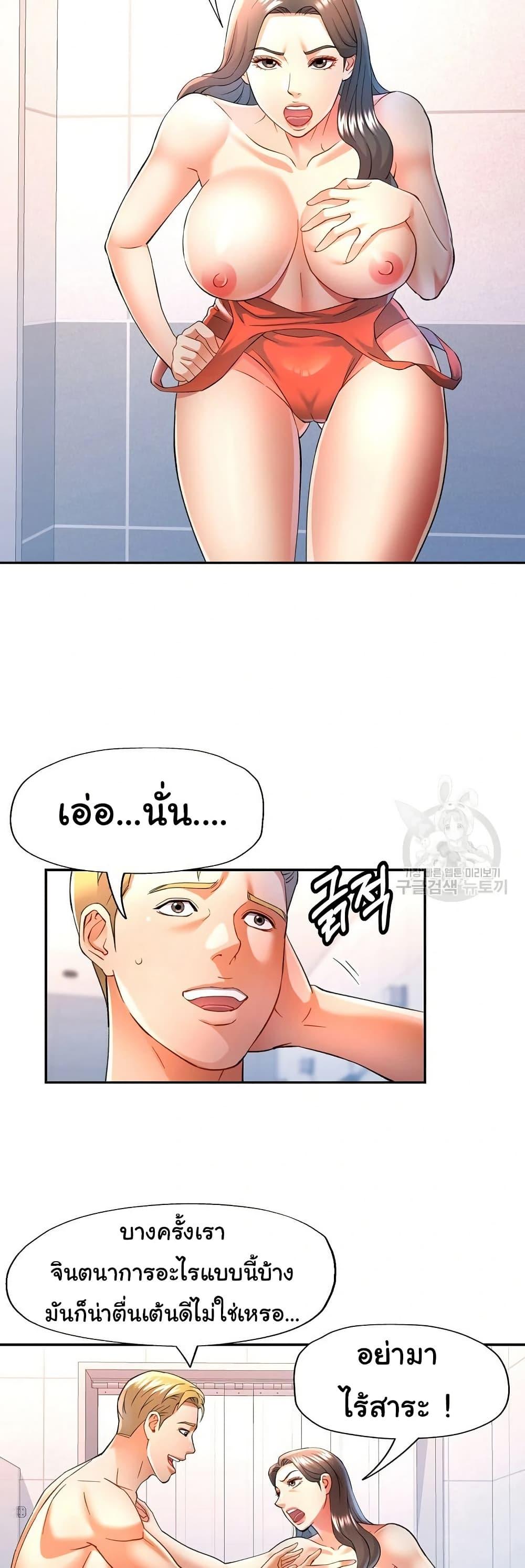 In Her Place - หน้า 2