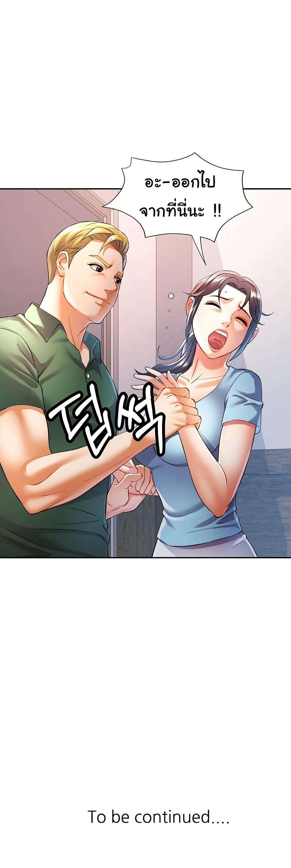 In Her Place - หน้า 39