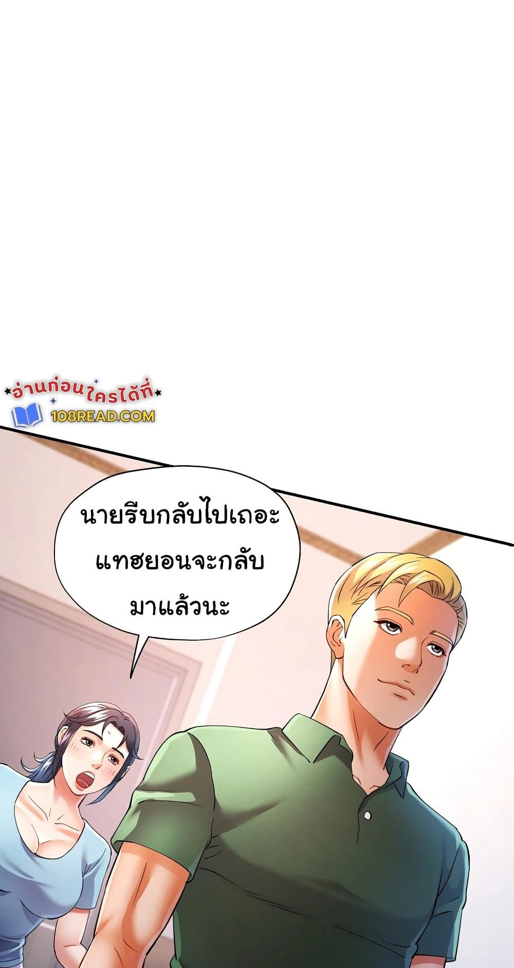 In Her Place - หน้า 2