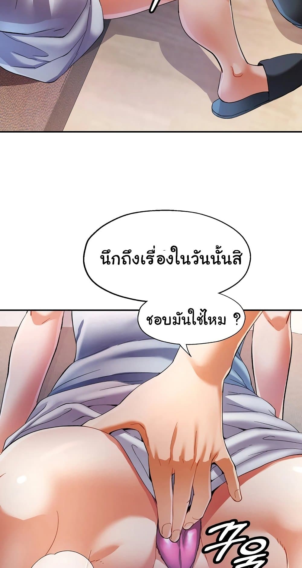 In Her Place - หน้า 38