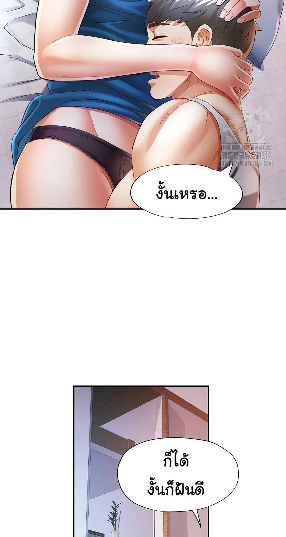 In Her Place - หน้า 36
