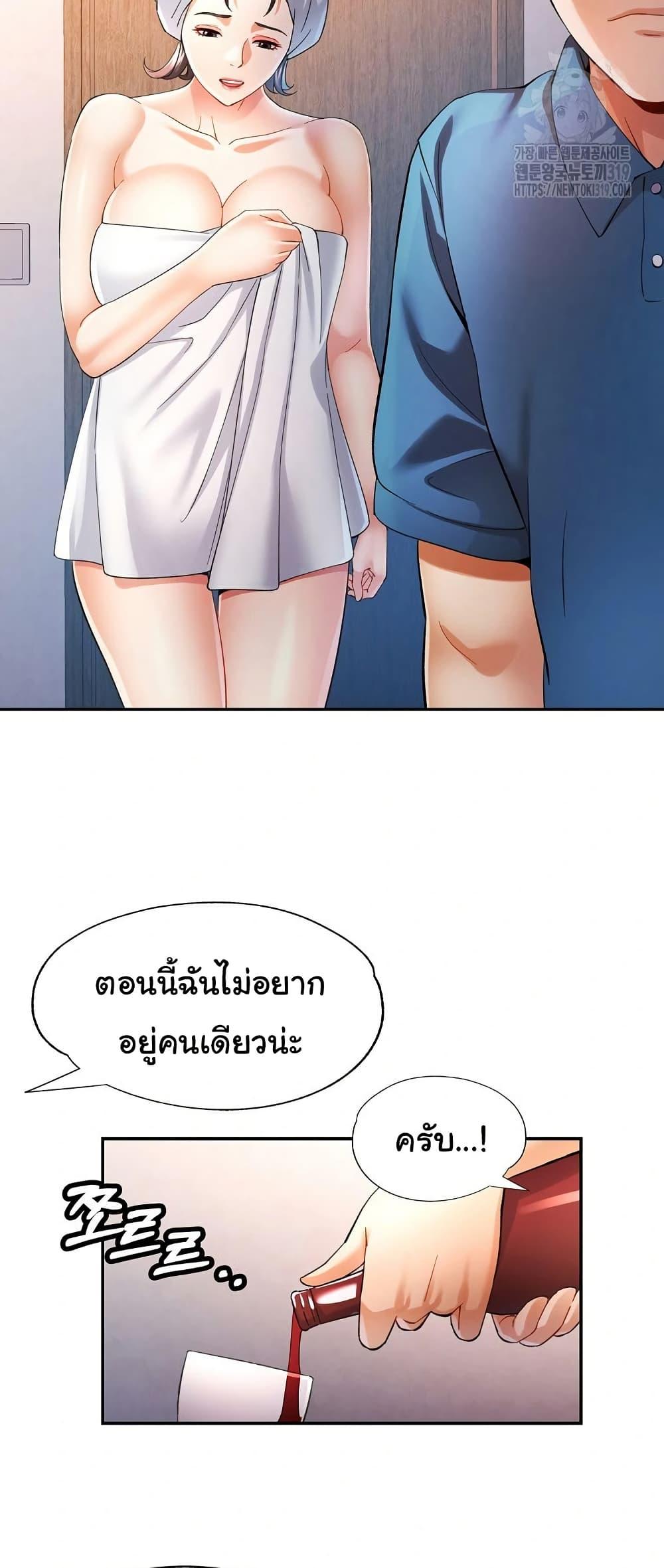 In Her Place - หน้า 25