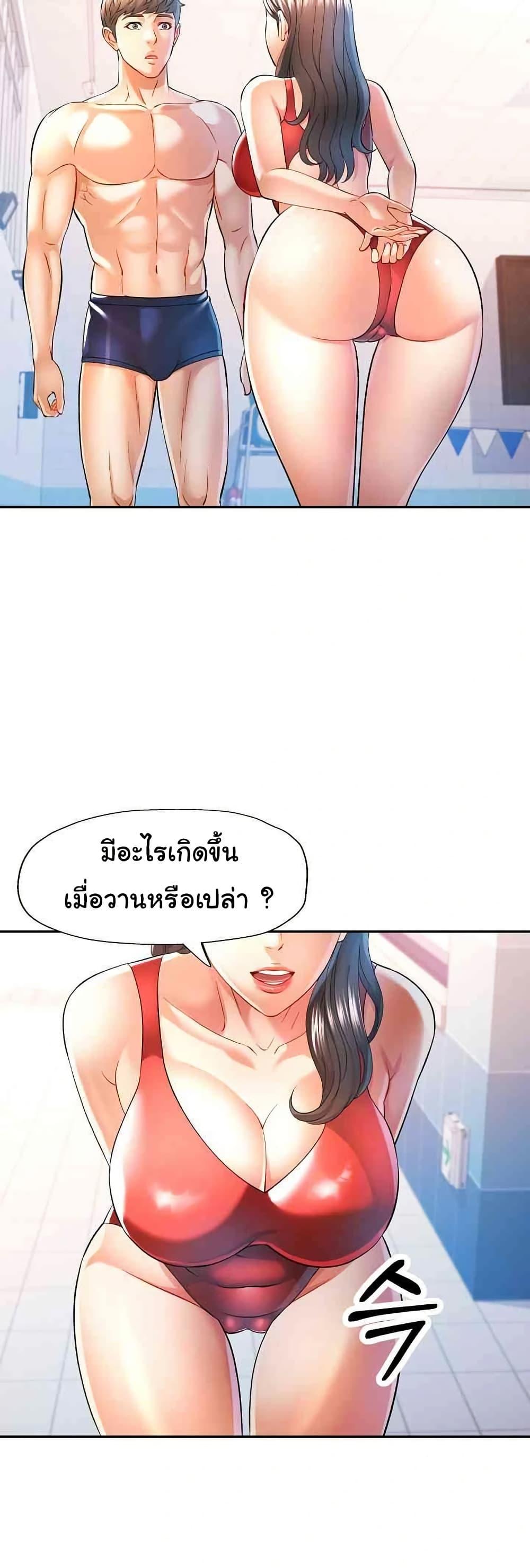 In Her Place - หน้า 2