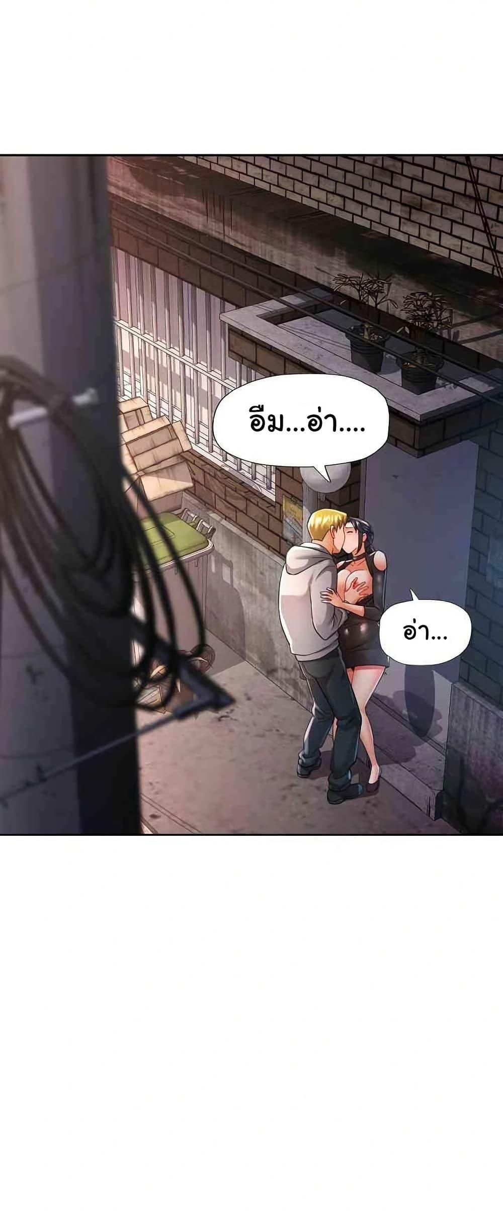 In Her Place - หน้า 2