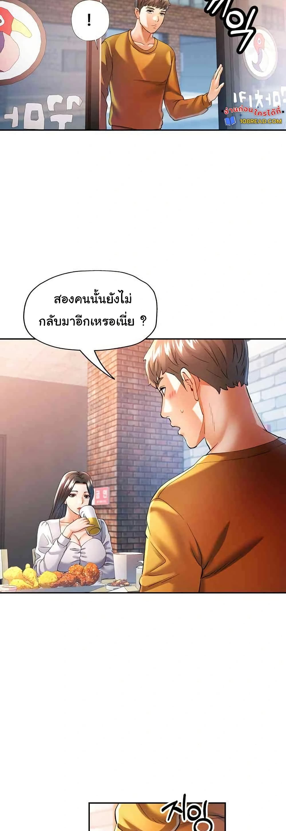In Her Place - หน้า 2