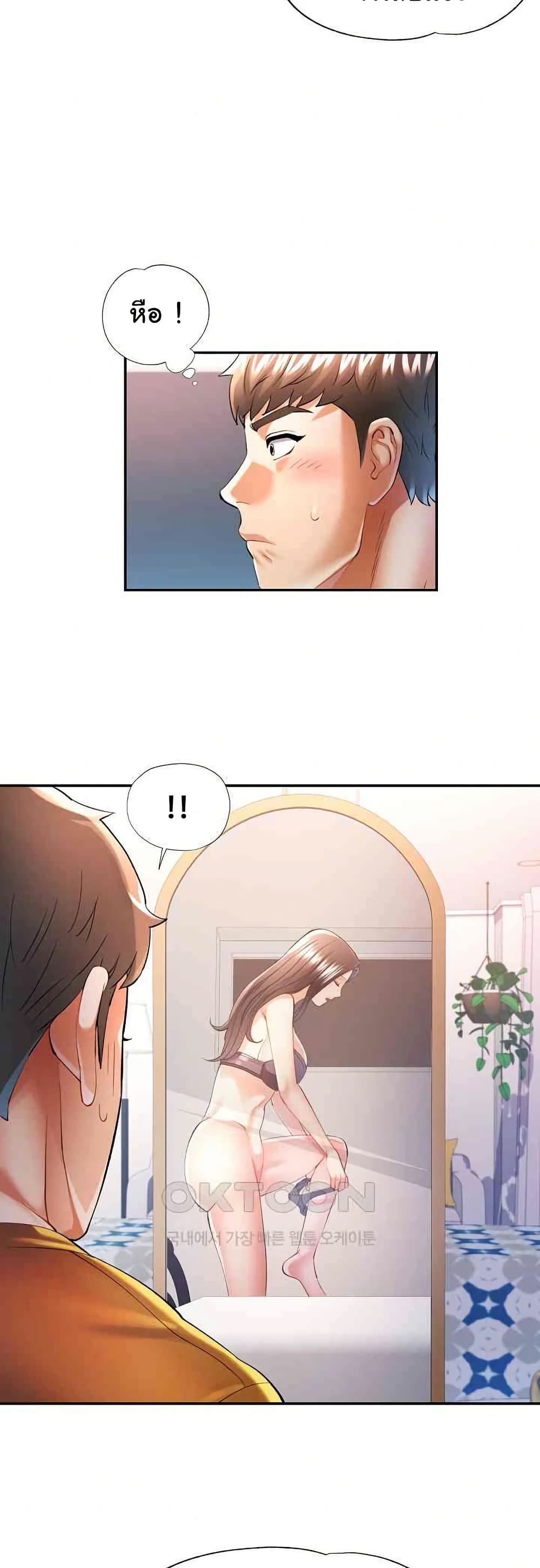 In Her Place - หน้า 31