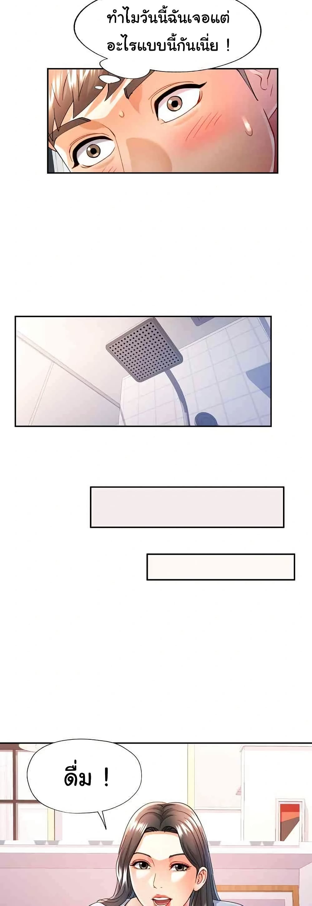 In Her Place - หน้า 32