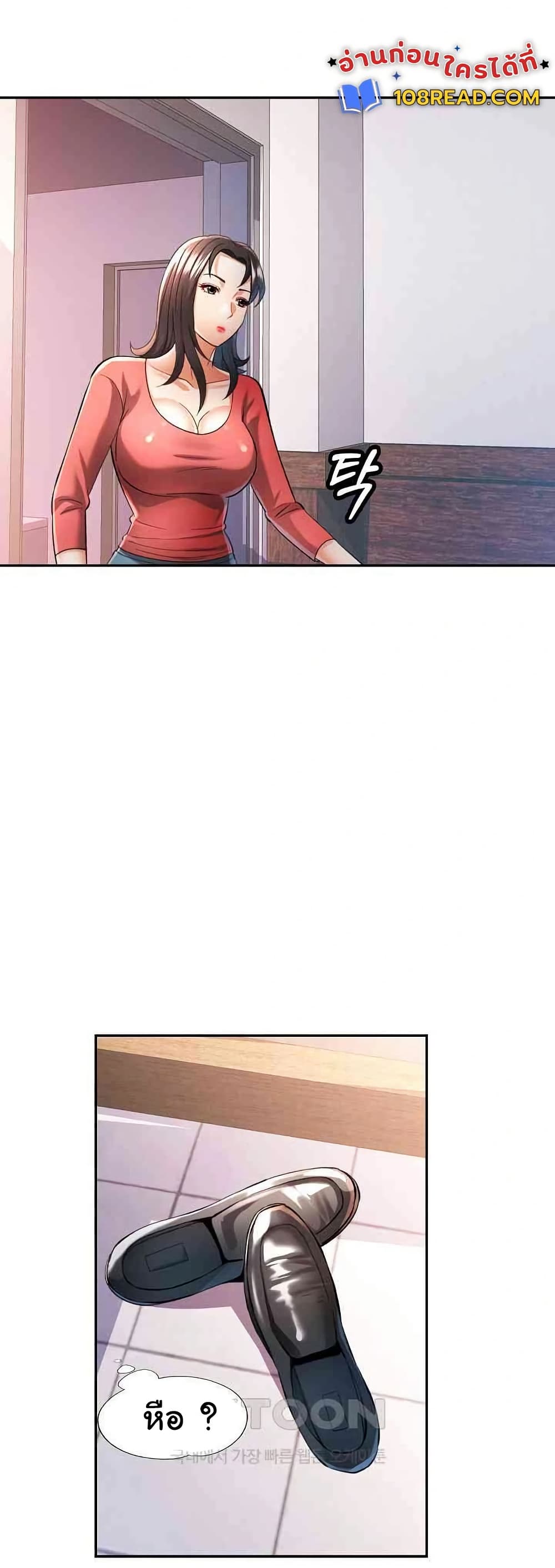 In Her Place - หน้า 2