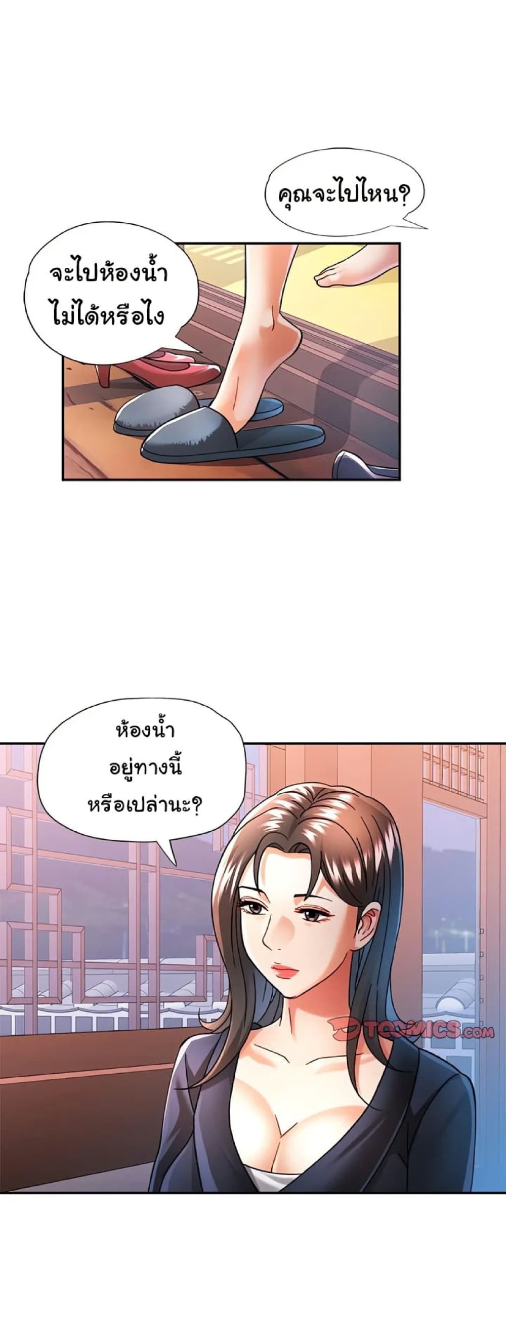 In Her Place - หน้า 1