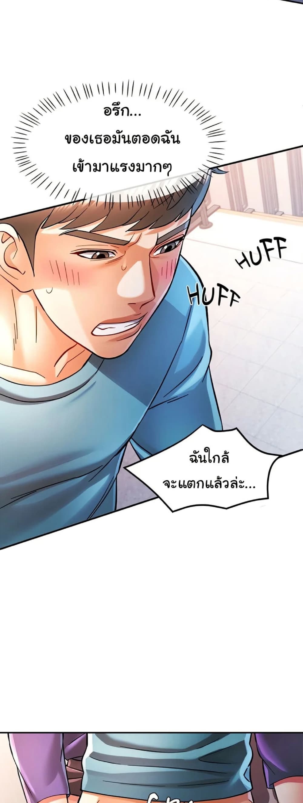 In Her Place - หน้า 16