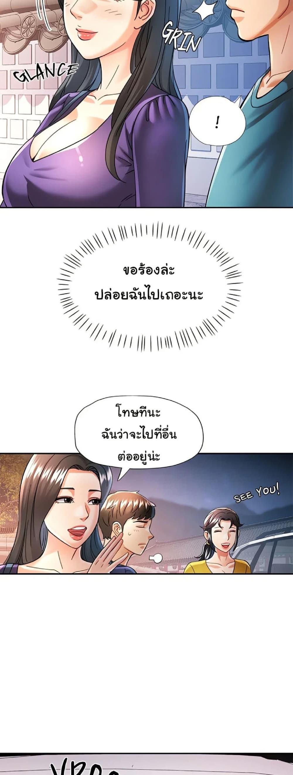 In Her Place - หน้า 22