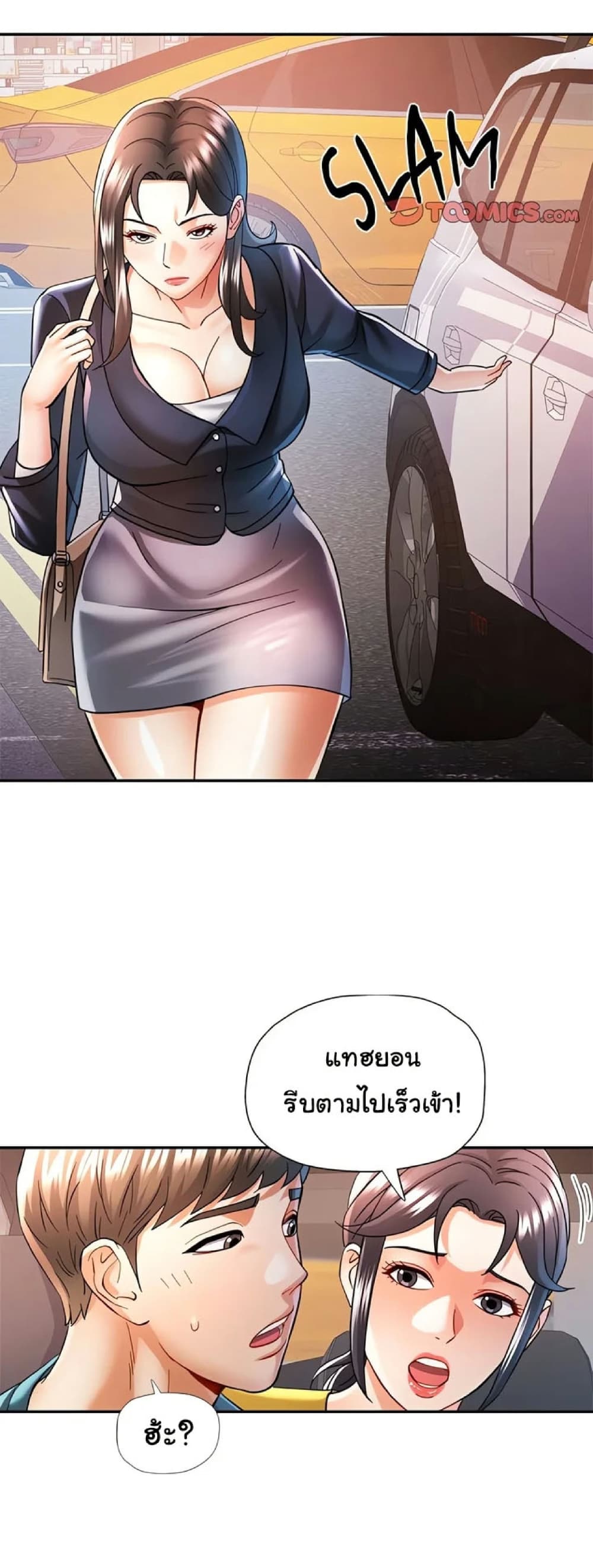 In Her Place - หน้า 28