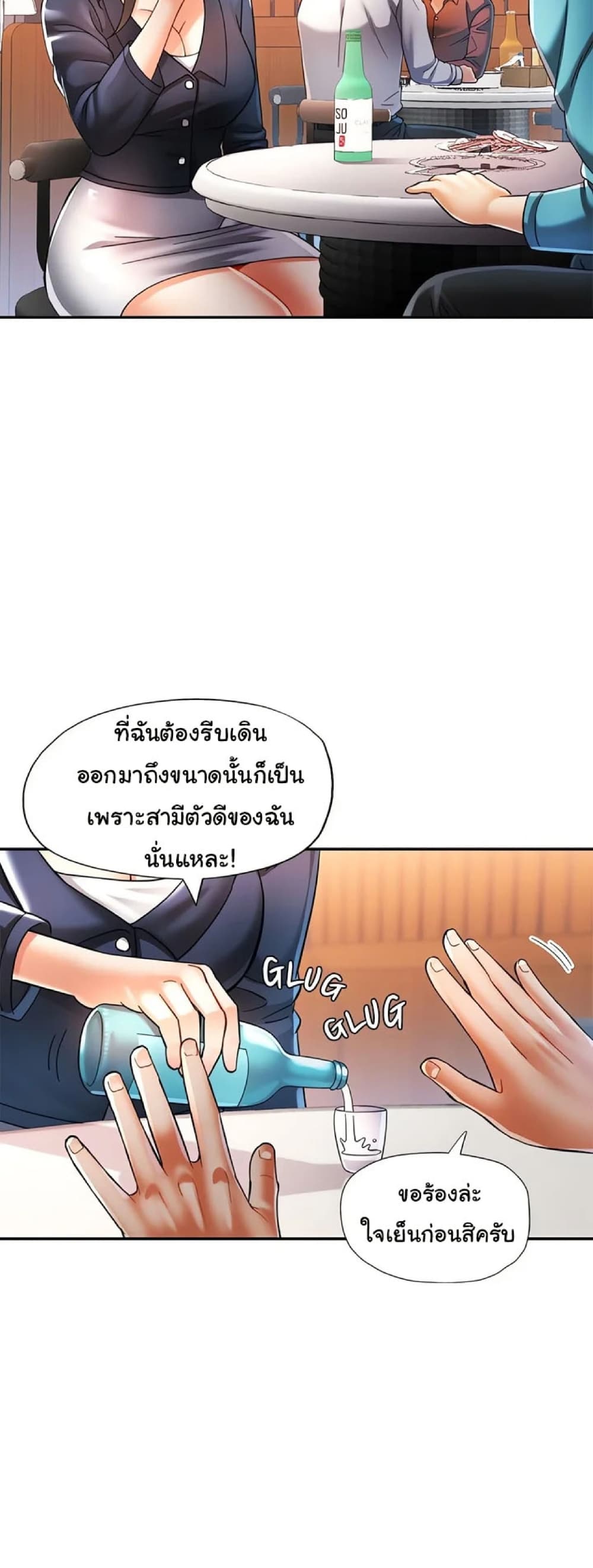 In Her Place - หน้า 30