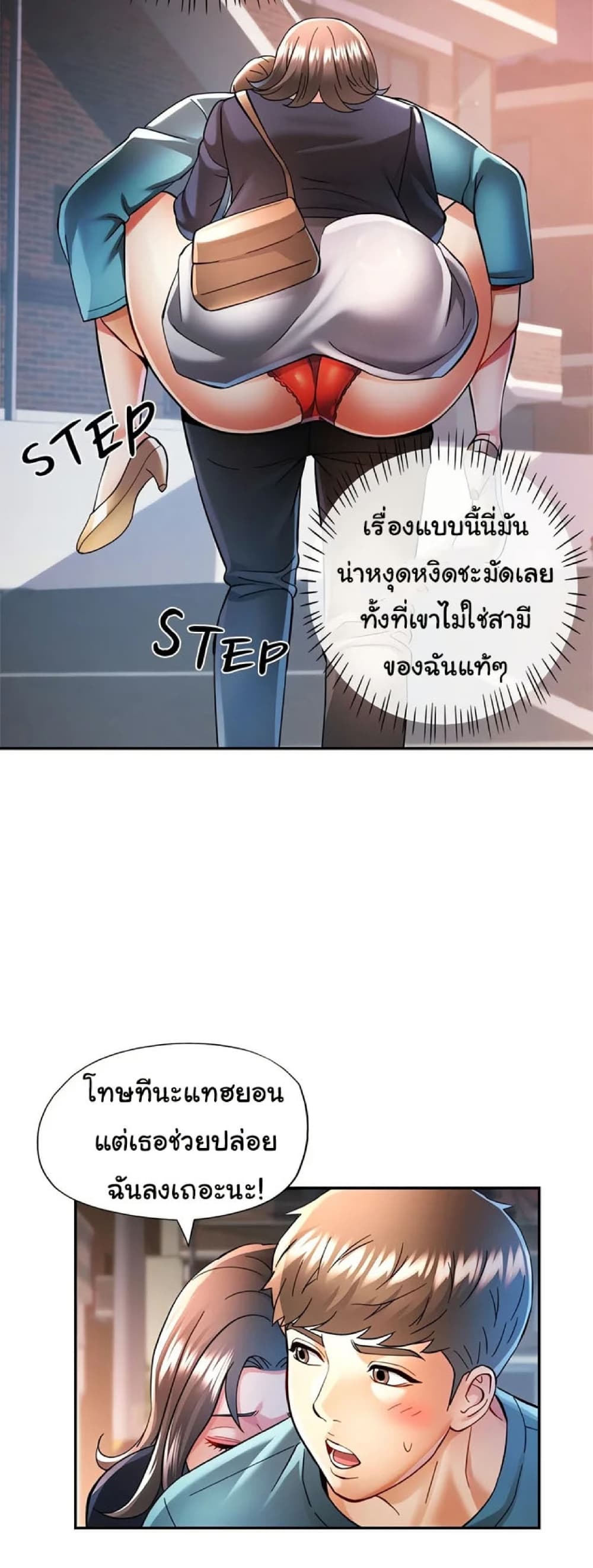 In Her Place - หน้า 35
