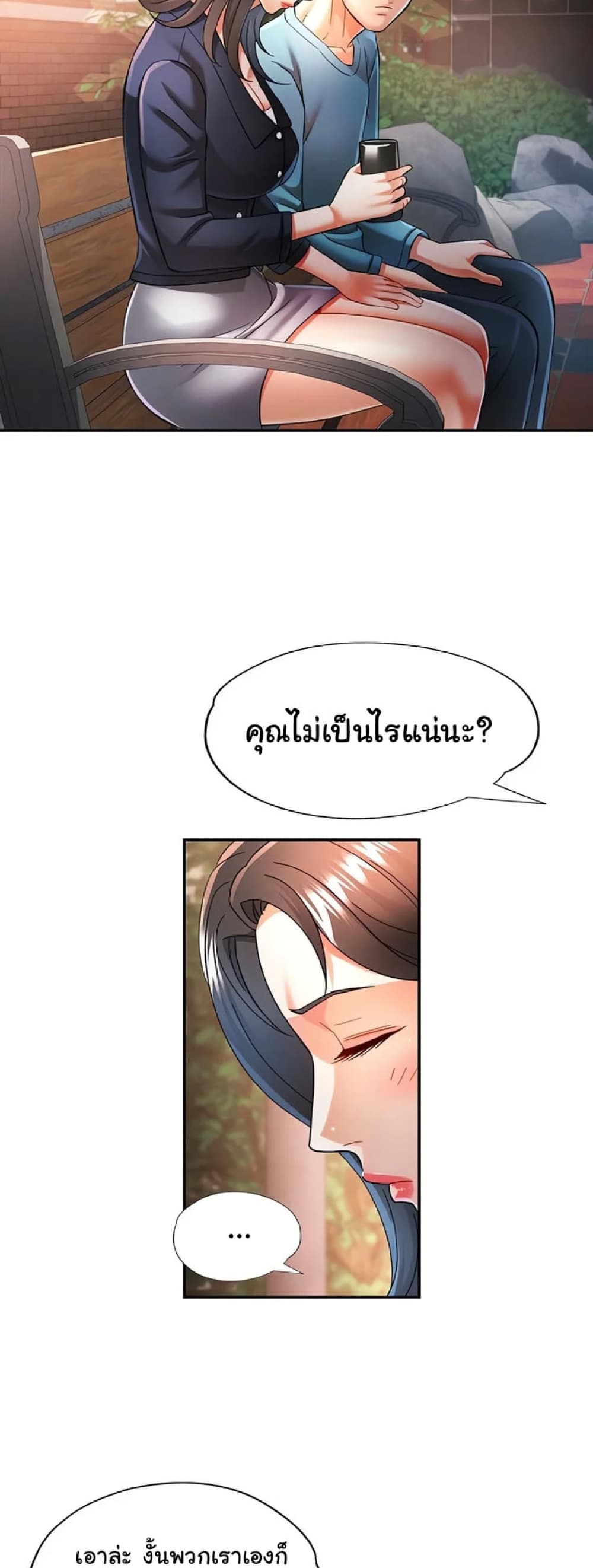 In Her Place - หน้า 37