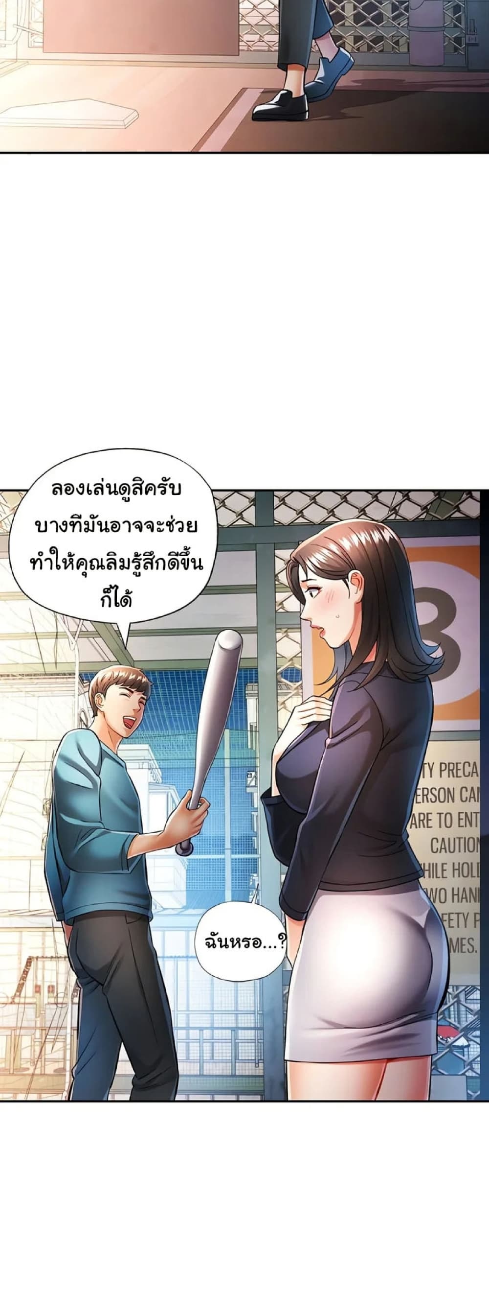 In Her Place - หน้า 39