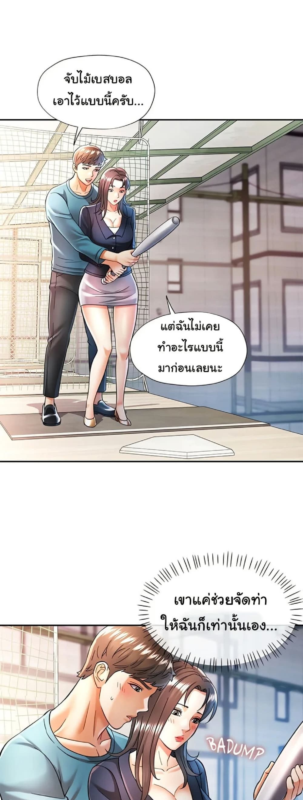 In Her Place - หน้า 40