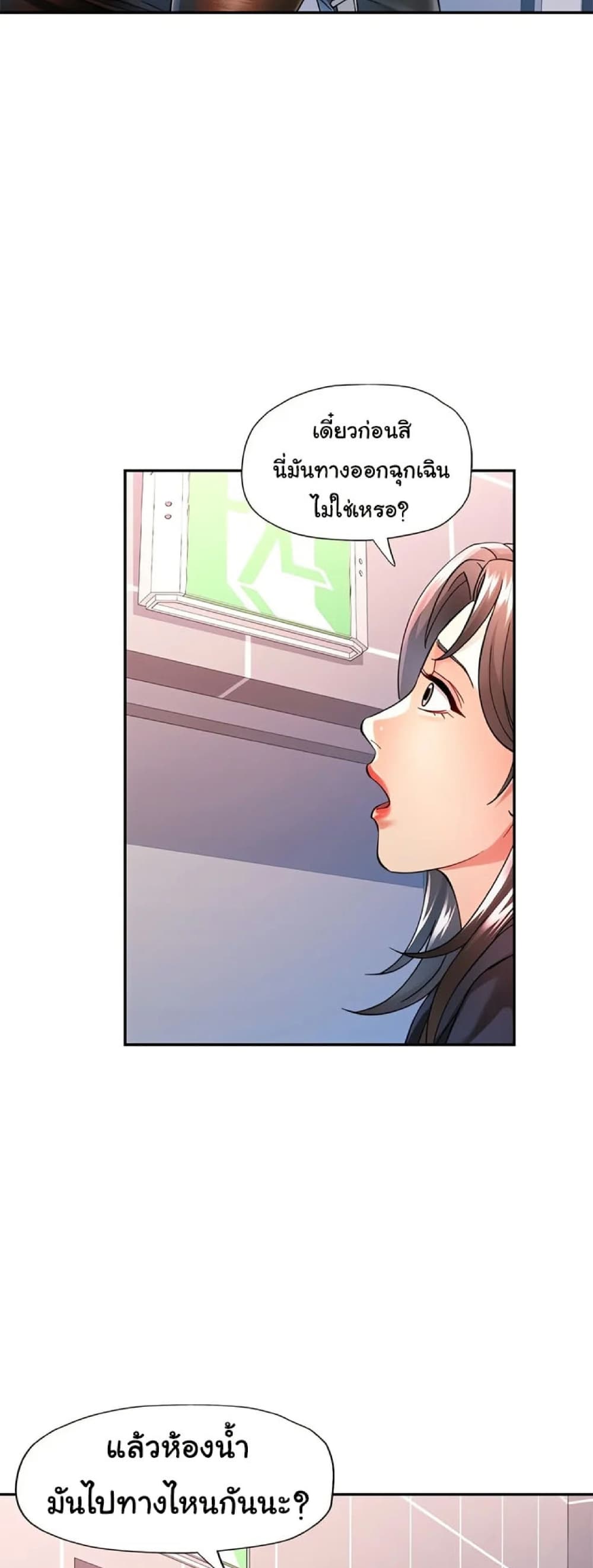In Her Place - หน้า 7