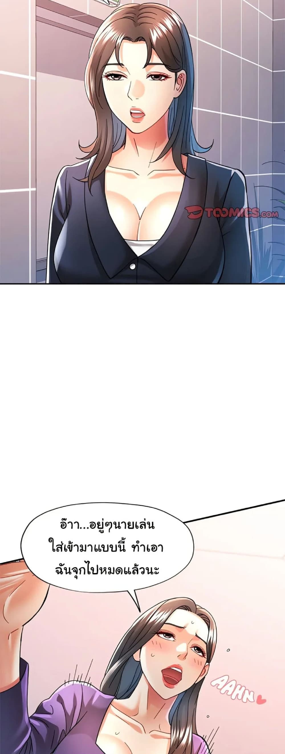 In Her Place - หน้า 8