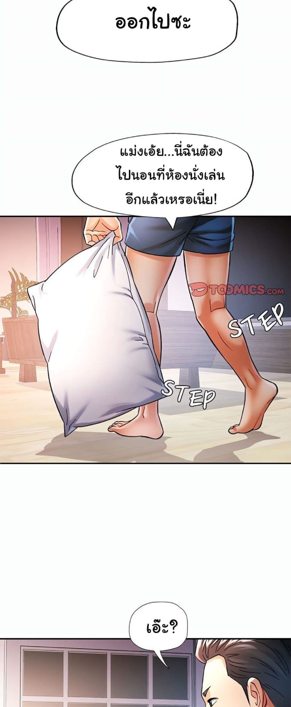In Her Place - หน้า 25