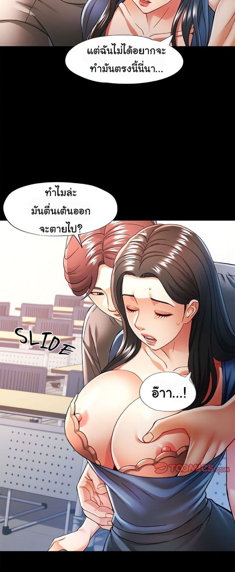 In Her Place - หน้า 39