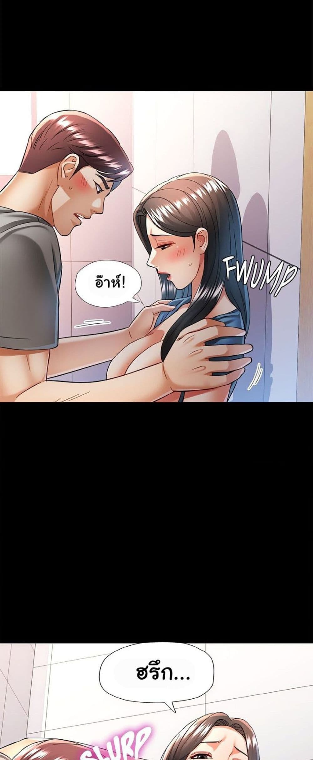 In Her Place - หน้า 44