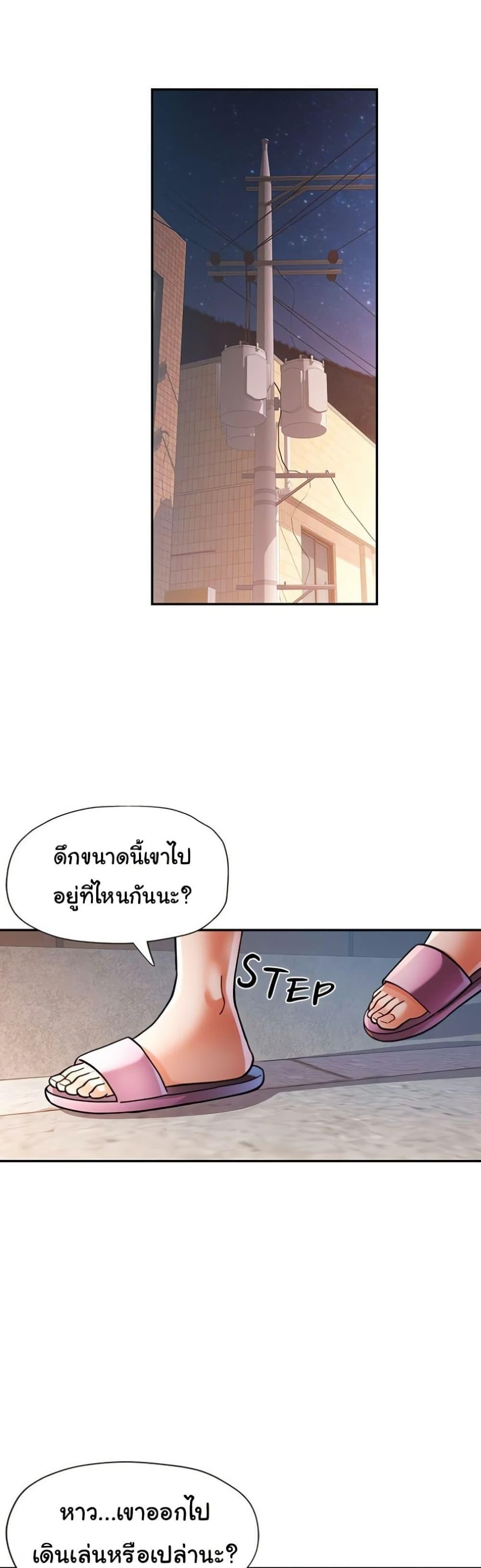 In Her Place - หน้า 2