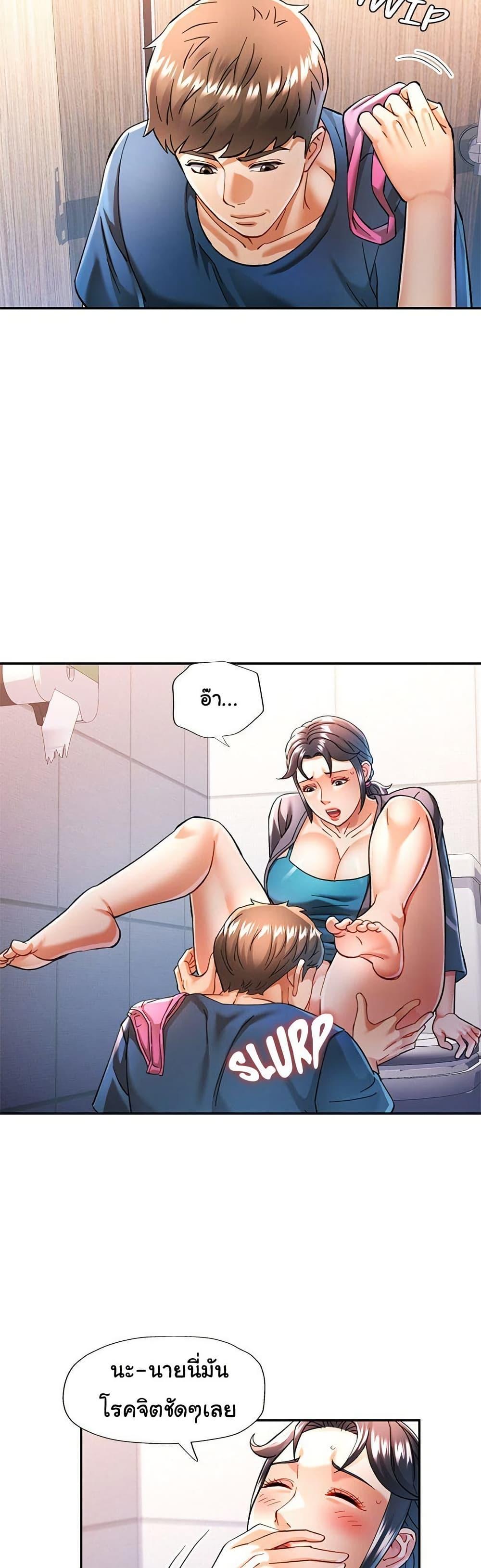 In Her Place - หน้า 25
