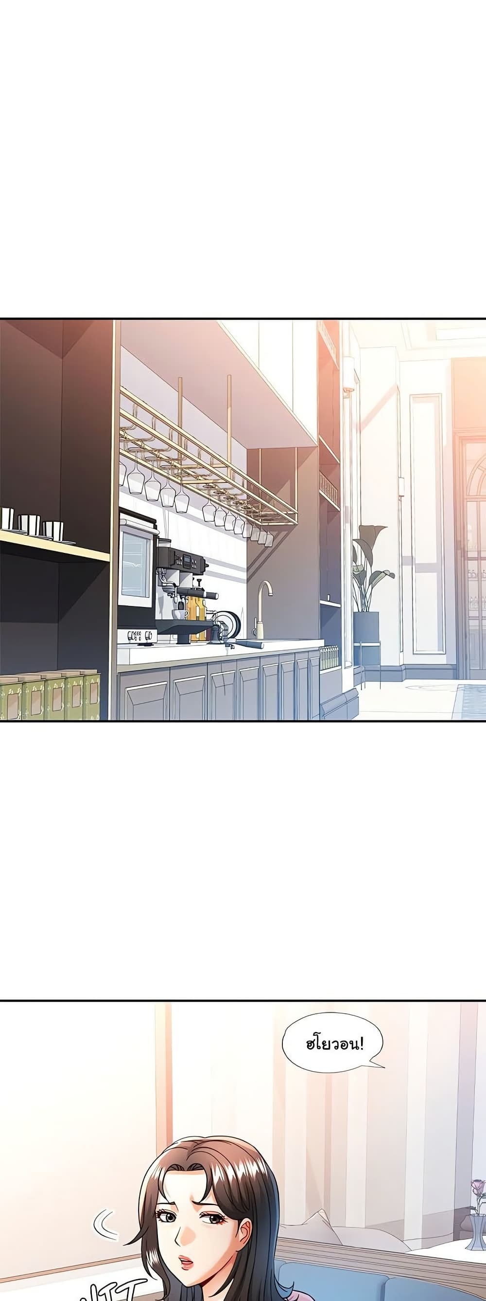 In Her Place - หน้า 11