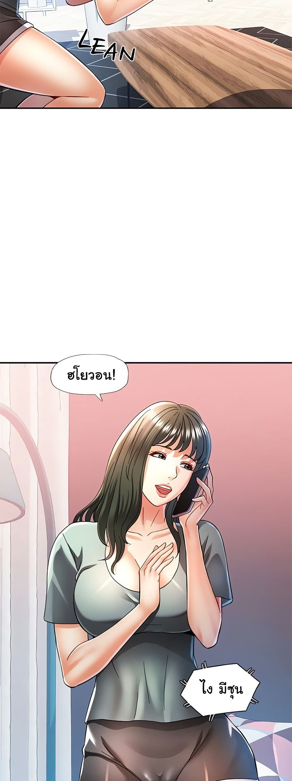 In Her Place - หน้า 9