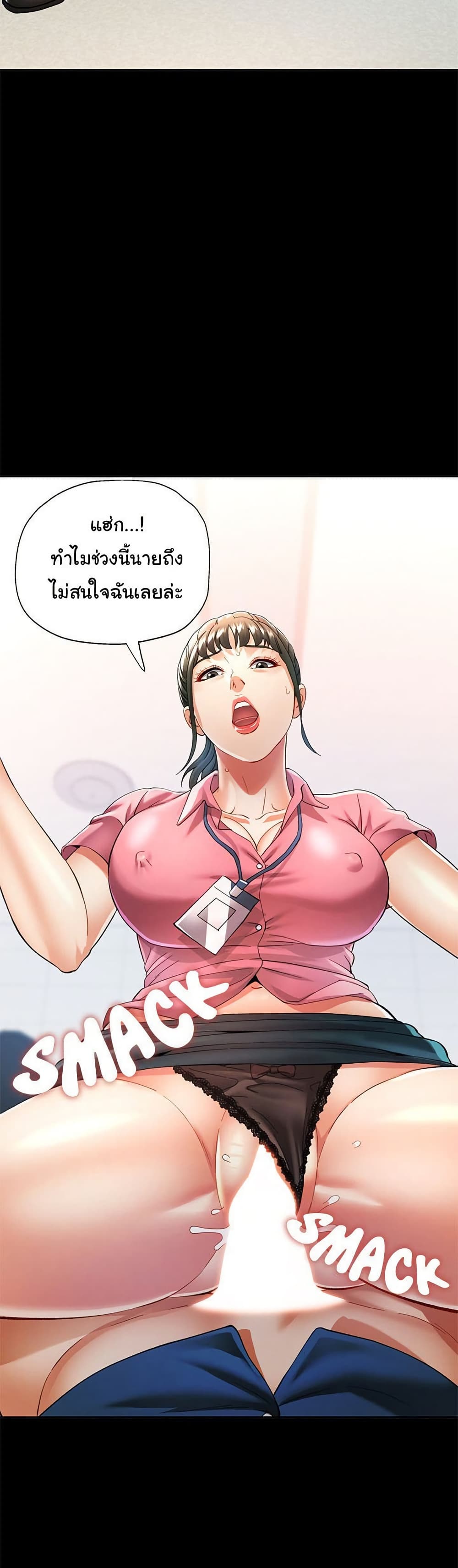 In Her Place - หน้า 32