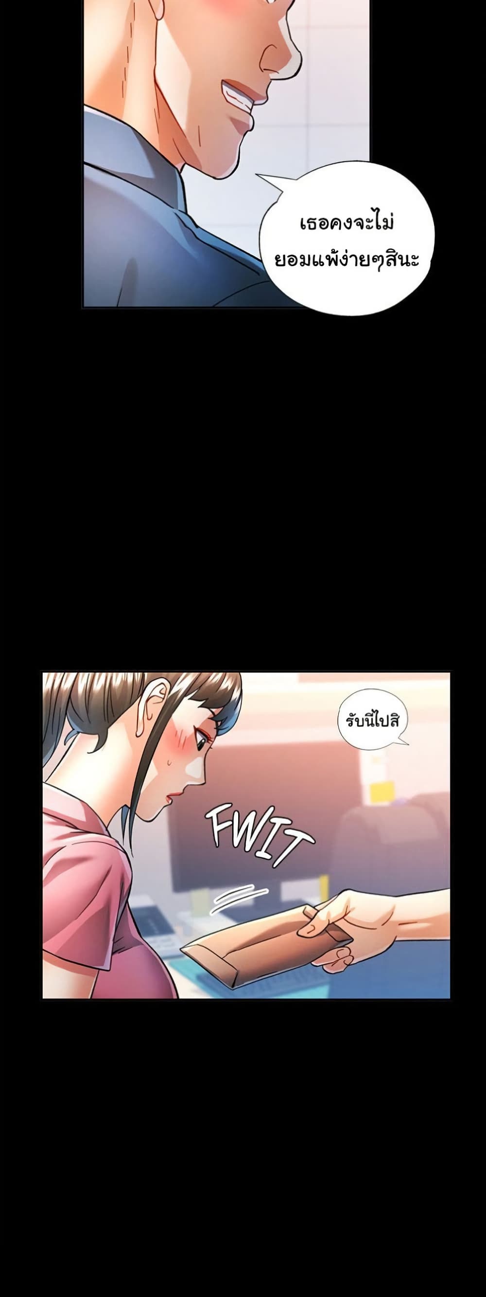 In Her Place - หน้า 2