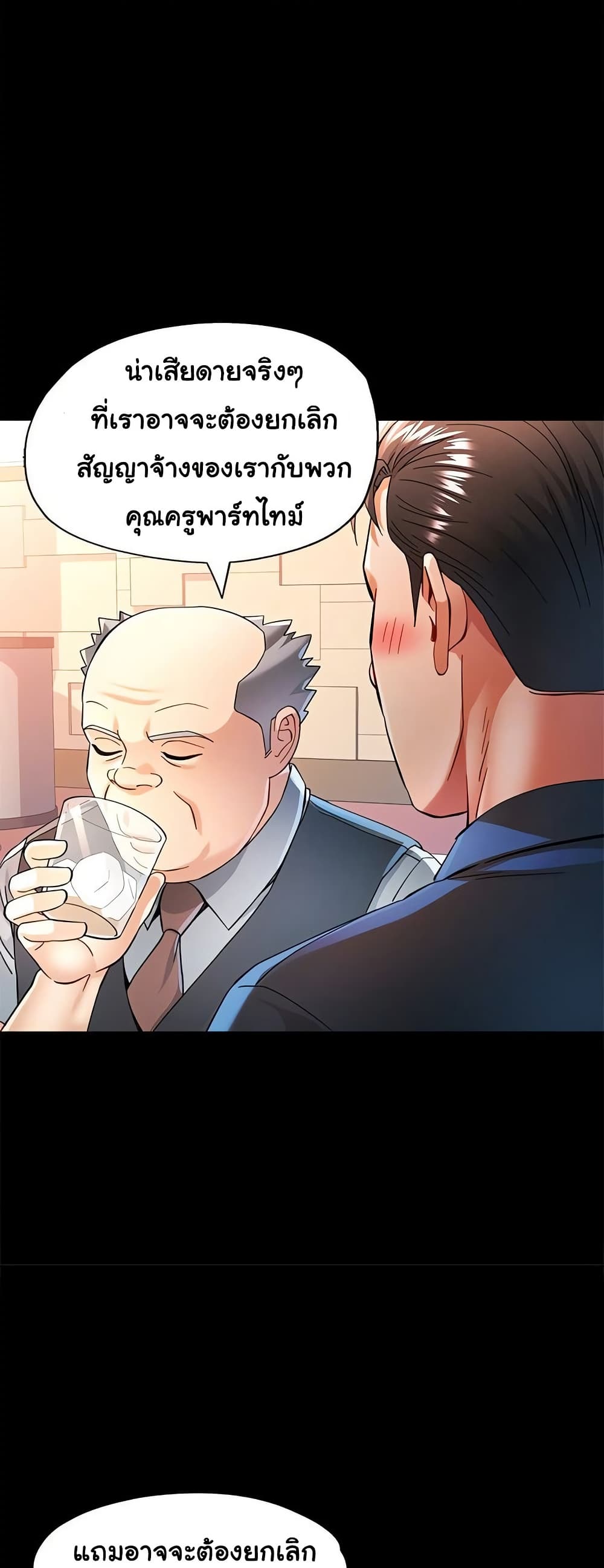In Her Place - หน้า 32