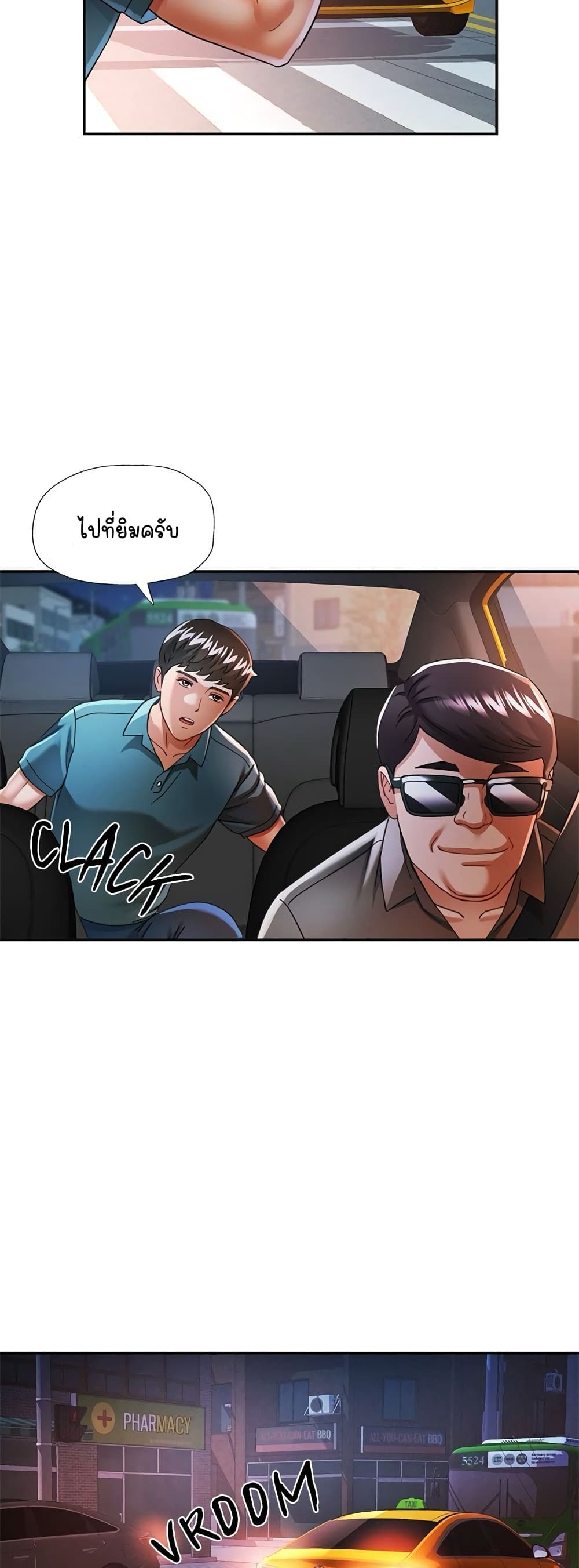 In Her Place - หน้า 2