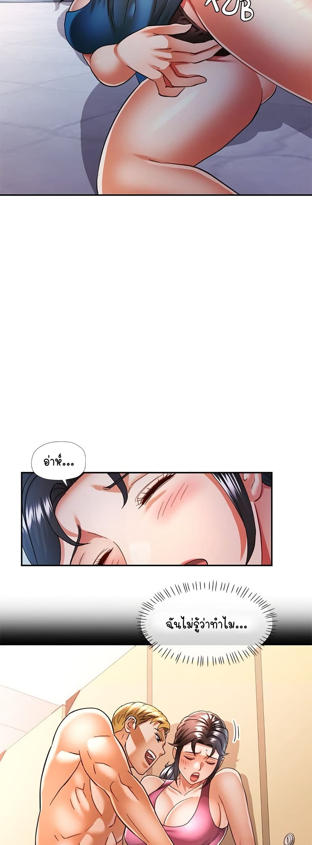 In Her Place - หน้า 39
