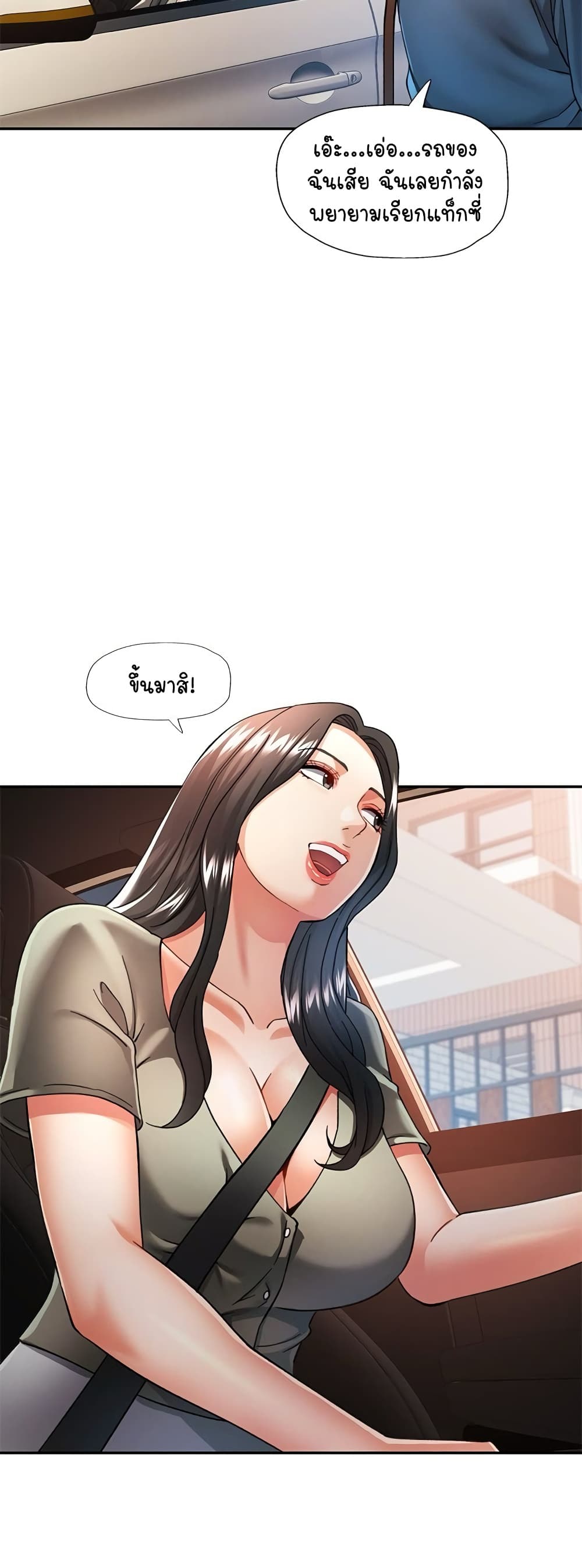 In Her Place - หน้า 50