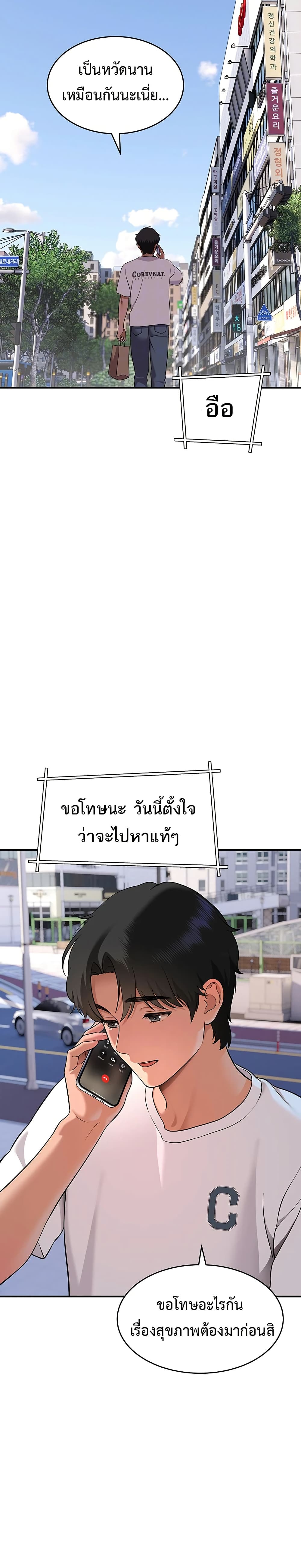 A Quiet Cat - หน้า 3