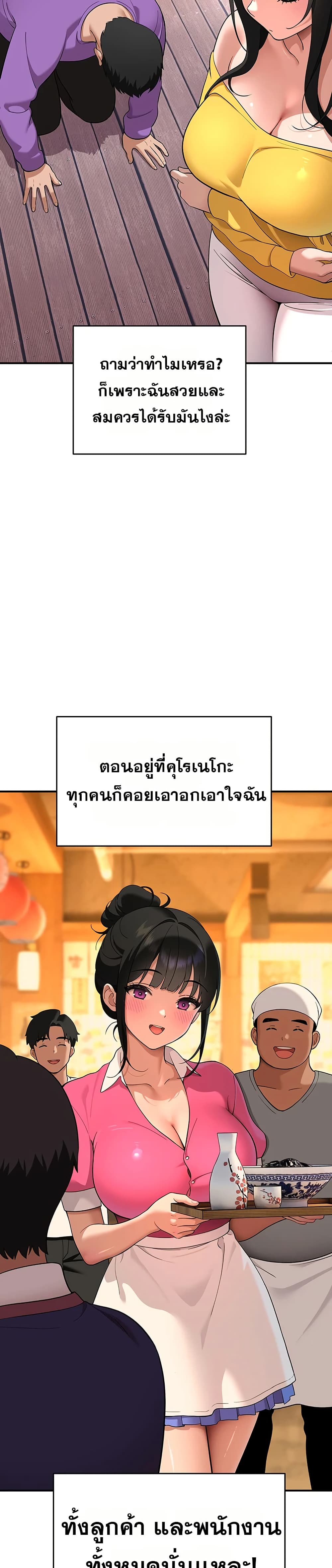 A Quiet Cat - หน้า 2