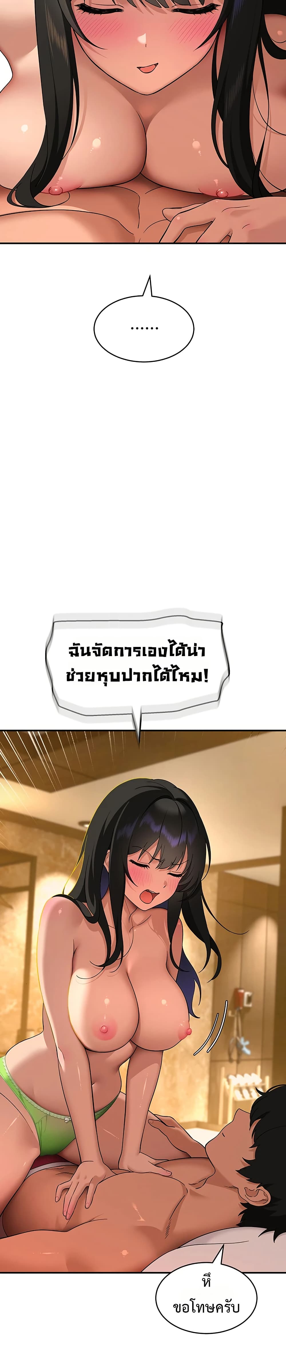 A Quiet Cat - หน้า 22