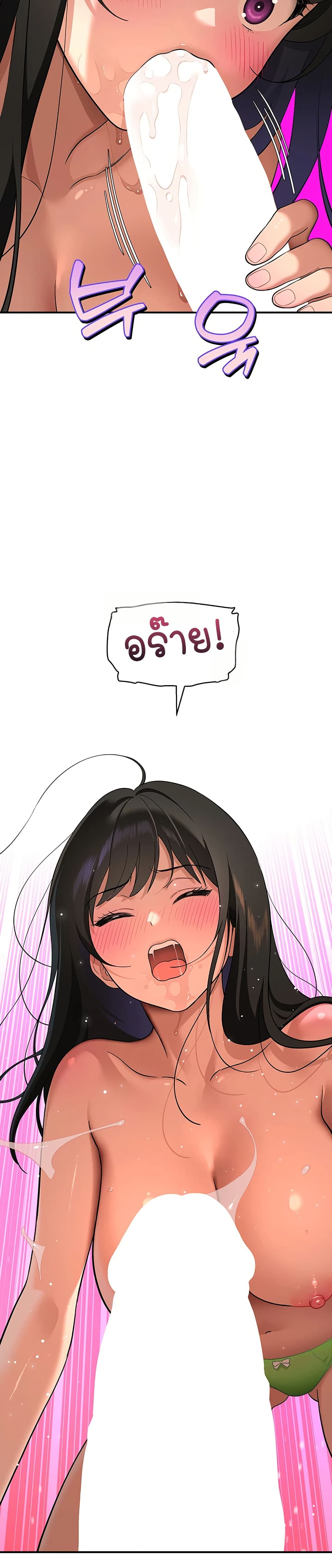 A Quiet Cat - หน้า 39