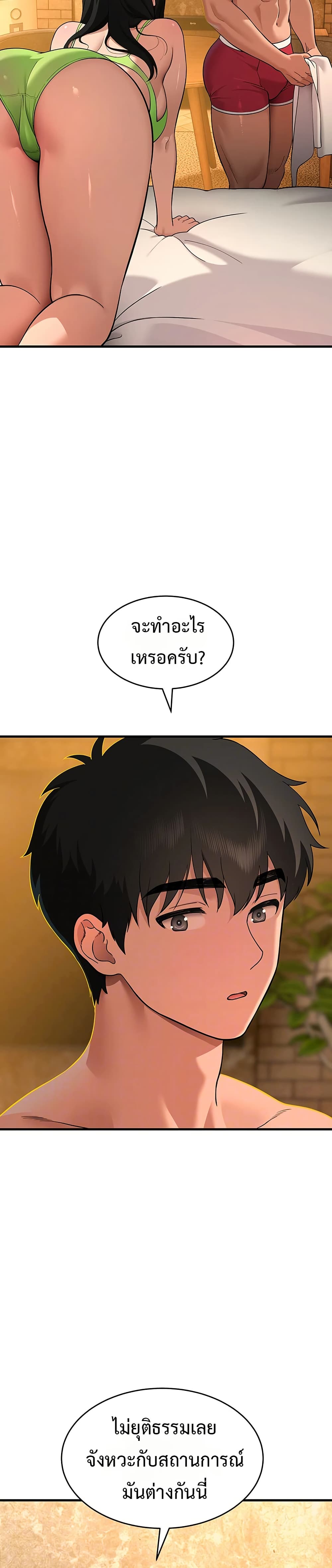 A Quiet Cat - หน้า 4