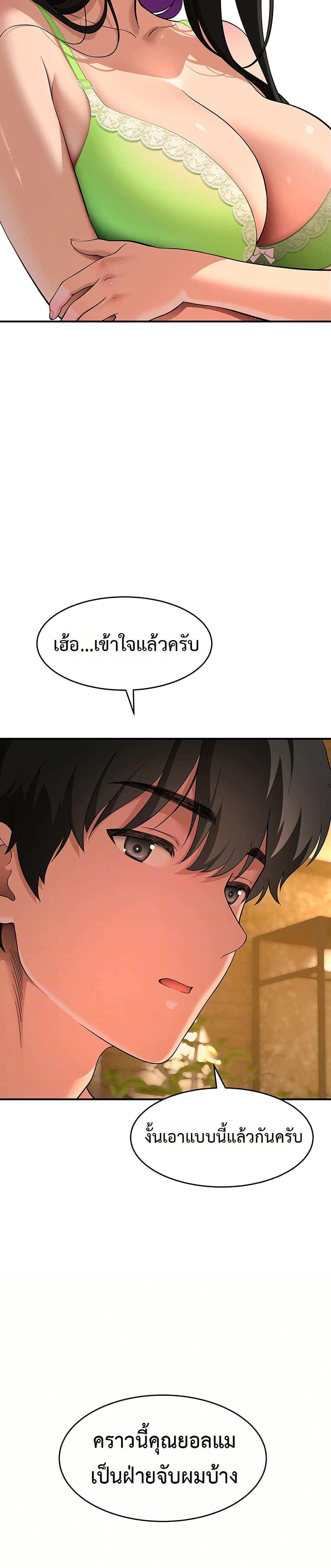 A Quiet Cat - หน้า 8