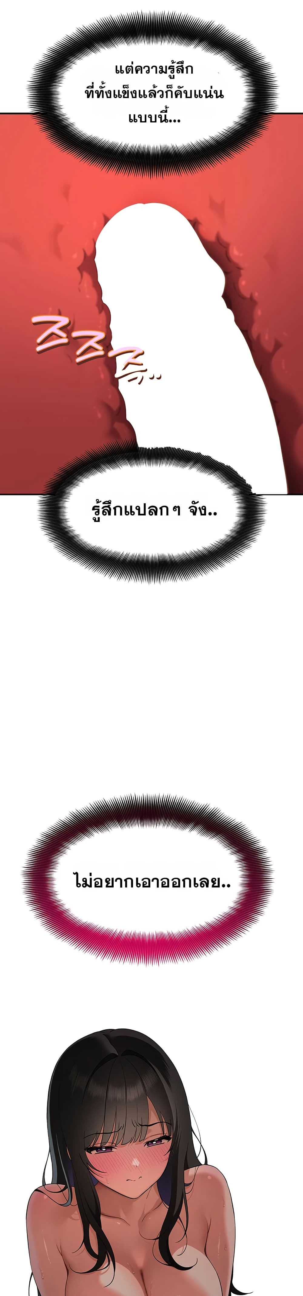 A Quiet Cat - หน้า 7