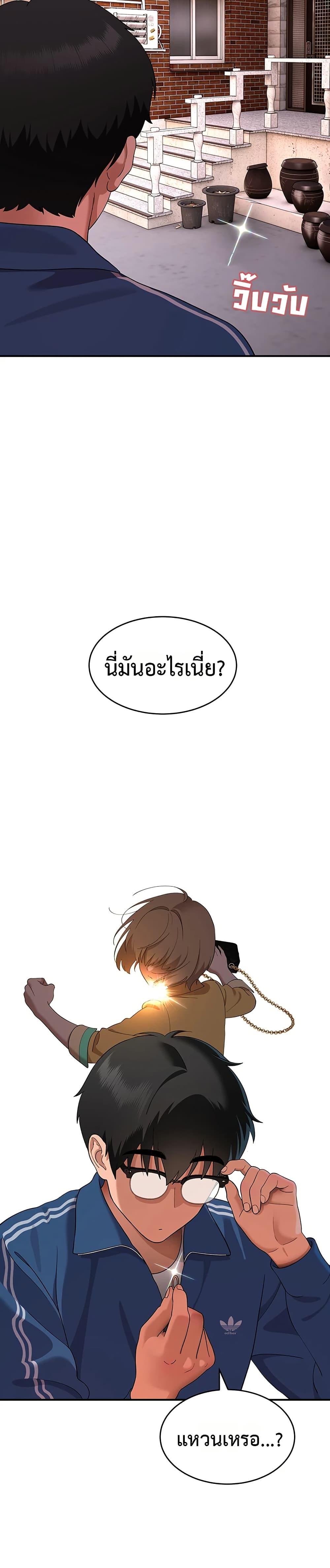 A Quiet Cat - หน้า 18
