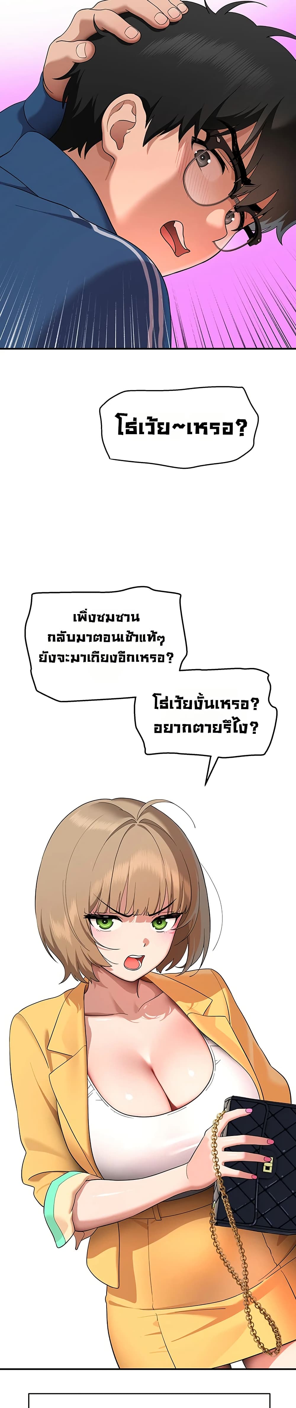 A Quiet Cat - หน้า 20