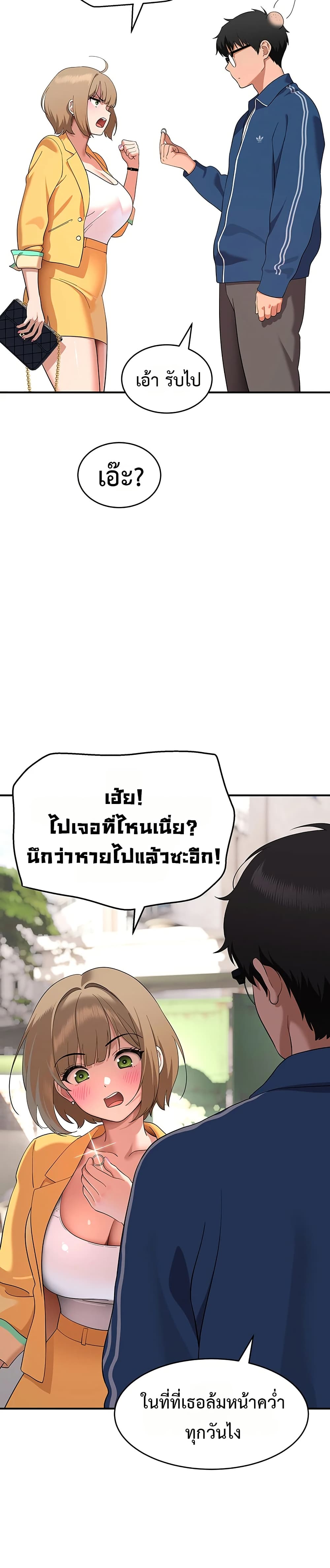 A Quiet Cat - หน้า 22